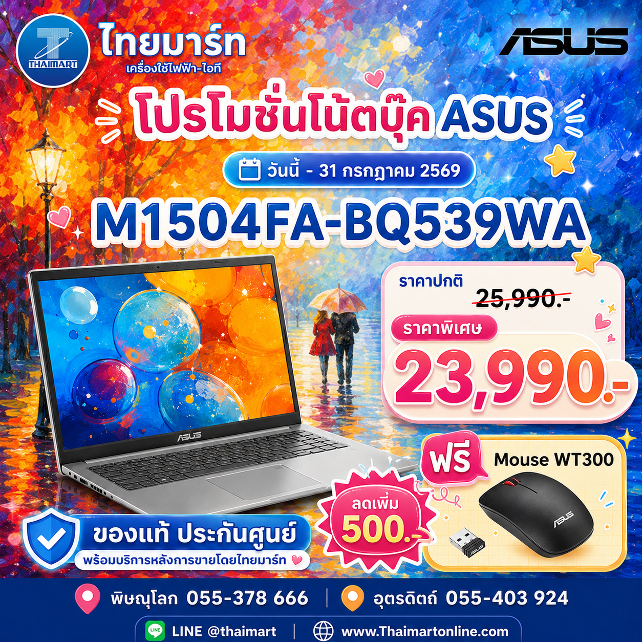 NOTEBOOK (โน้ตบุ๊ค) ASUS Vivobook Go 15 M1504FA-BQ539WA - MIXED BLACK