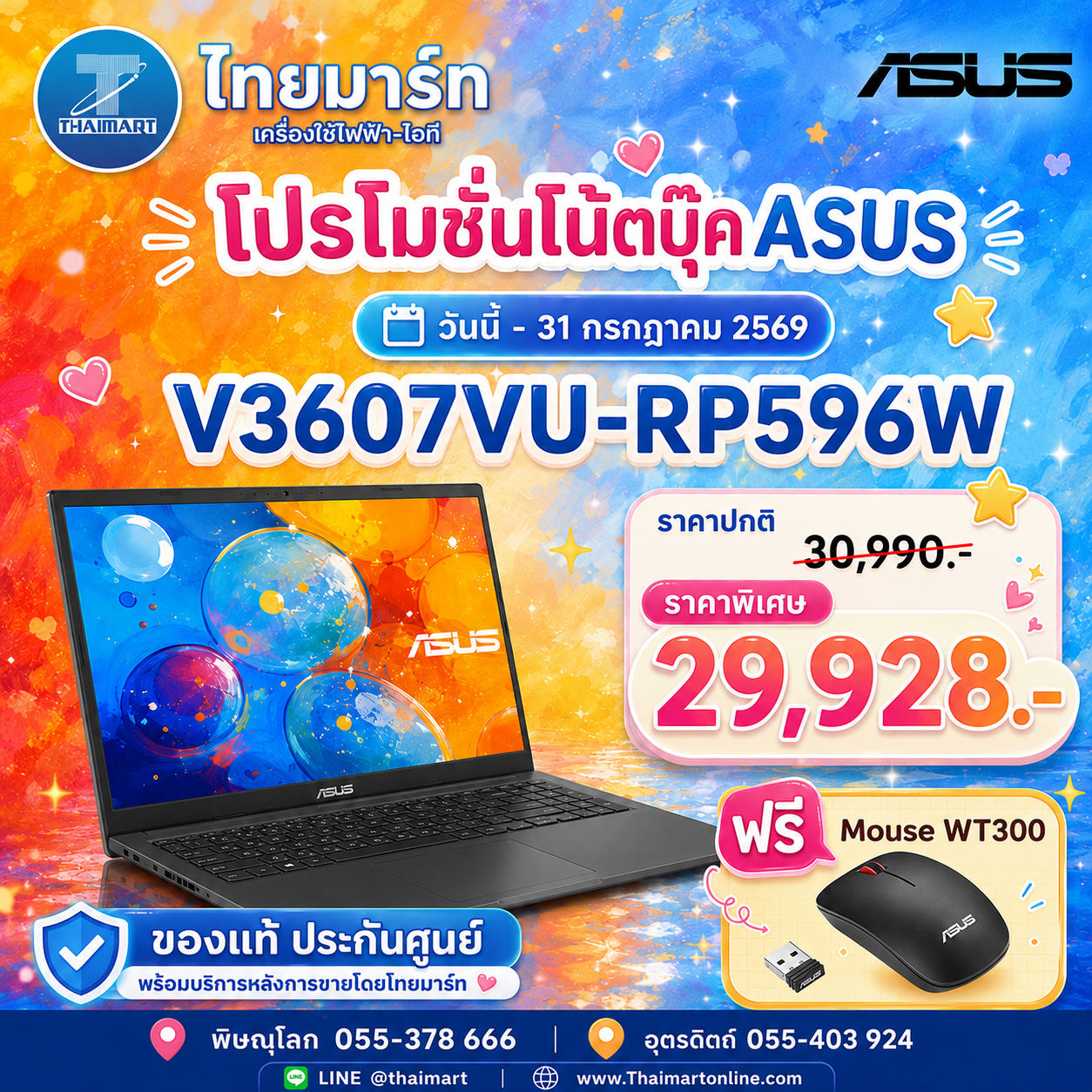 NOTEBOOK (โน้ตบุ๊ค) ASUS VIVOBOOK 16 V3607VU-RP596W (MATTE BLACK)