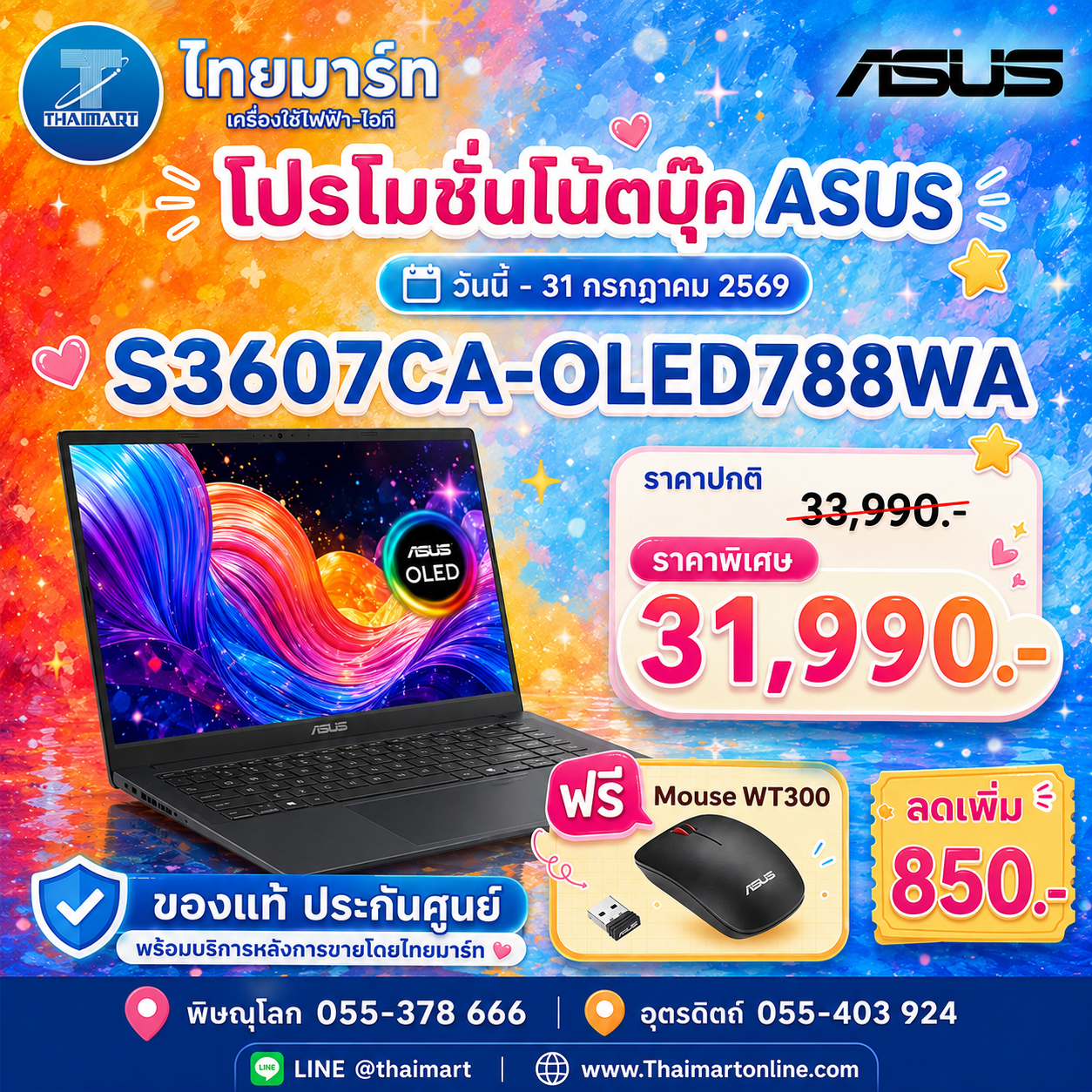 NOTEBOOK (โน้ตบุ๊ค) ASUS VIVOBOOK S16 S3607CA-OLED788WA (MATTE GRAY)