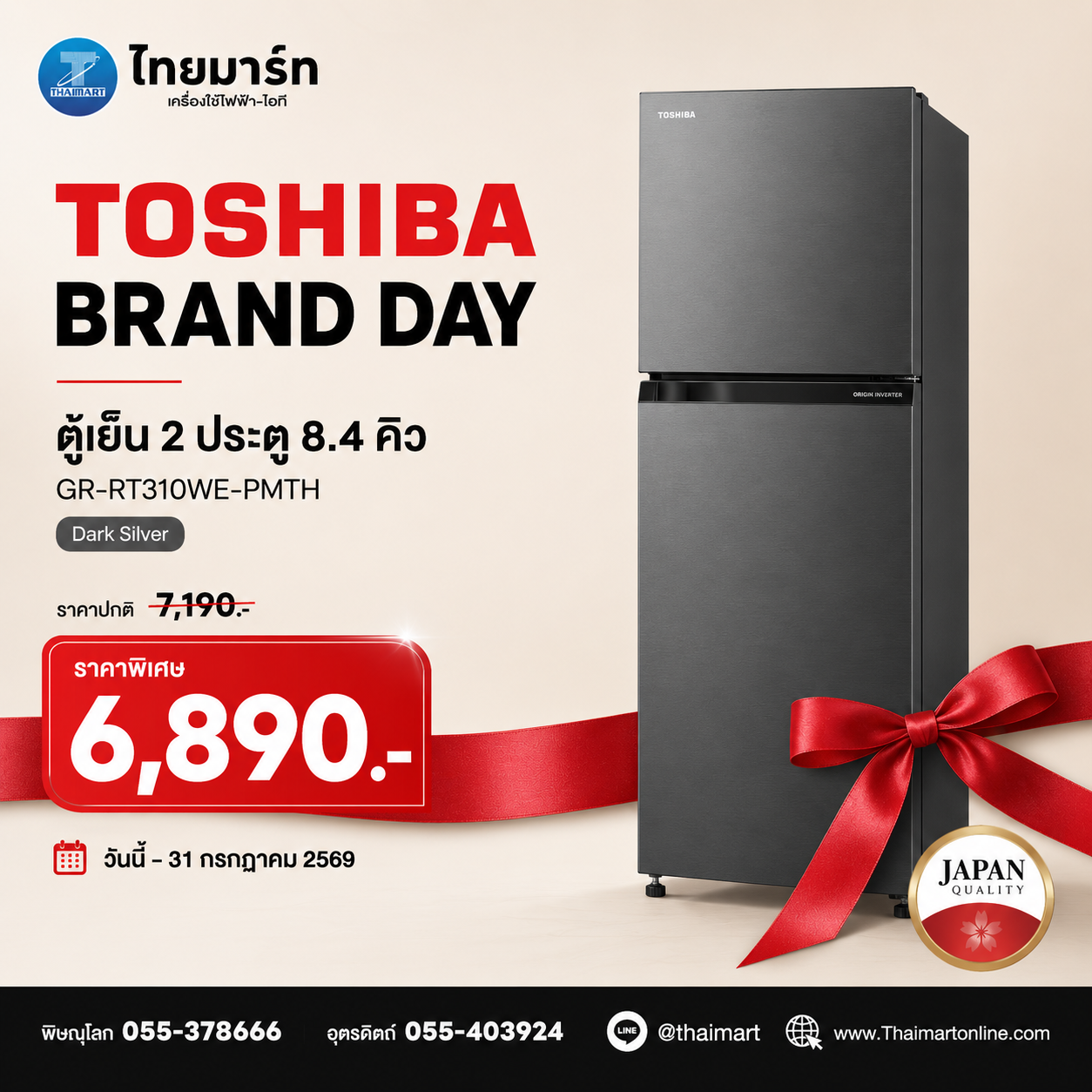 ตู้เย็น 2 ประตู TOSHIBA  รุ่นGR-RT310WE-PMTH(68)-DarkSilver