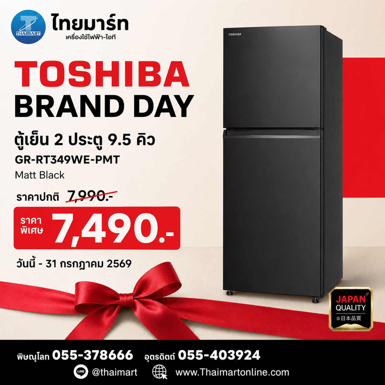 ตู้เย็น 2 ประตู TOSHIBA รุ่น GR-RT349WE-PMTH