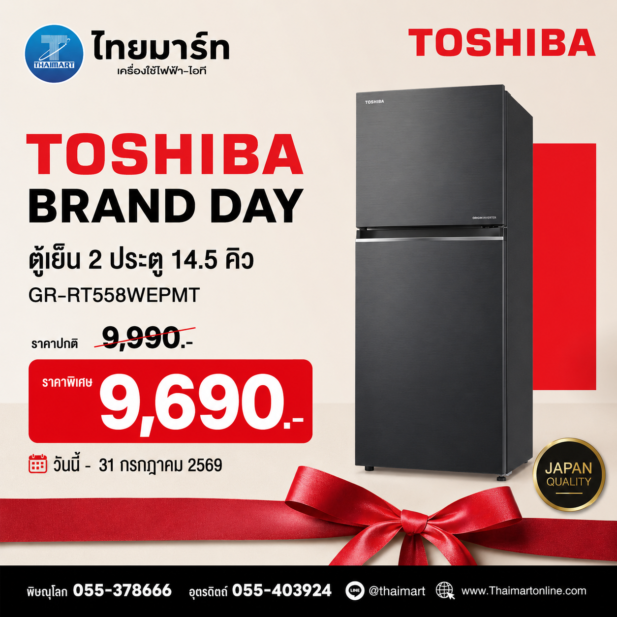 TOSHIBA ตู้เย็น 2 ประตู รุ่น GR-RT558WE-PMT(52) 14.5 คิว สีน้ำเงินเข้ม อินเวอร์เตอร์