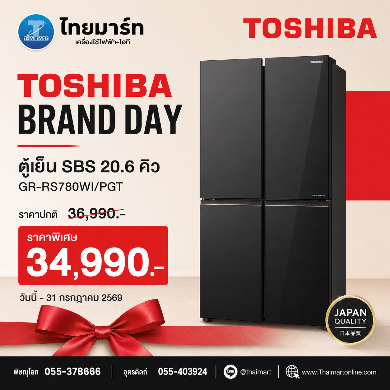 TOSHIBA ตู้เย็น SIDE BY SIDE รุ่น GR-RS780WI-PGT(22) 20.6 คิว กระจกดำ อินเวอร์เตอร์