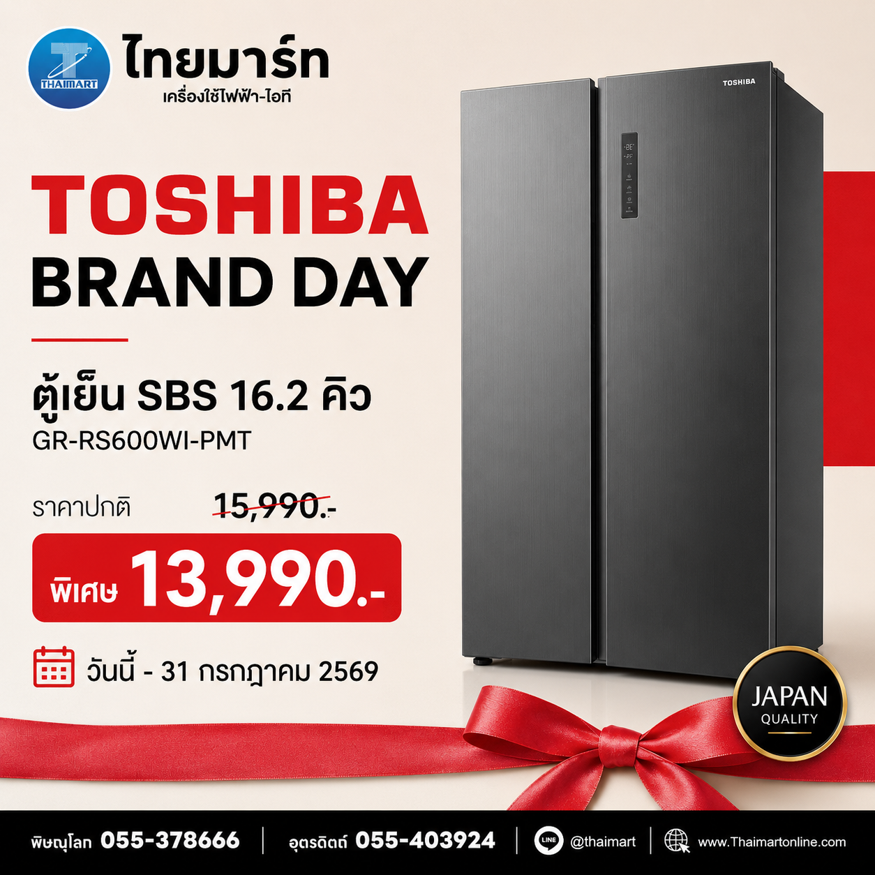 TOSHIBA ตู้เย็นไซด์ บาย ไซด์ Inverter 16.2 คิว  รุ่น GR-RS600WI-PMT