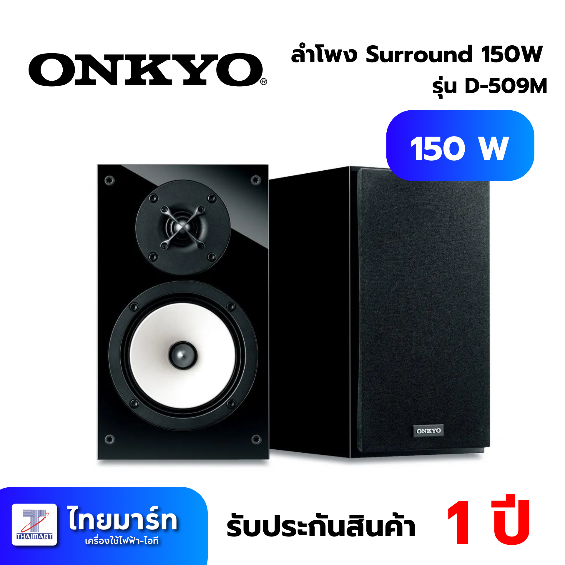 色々な ONKYO D-509M 新発売】 オーディオ機器