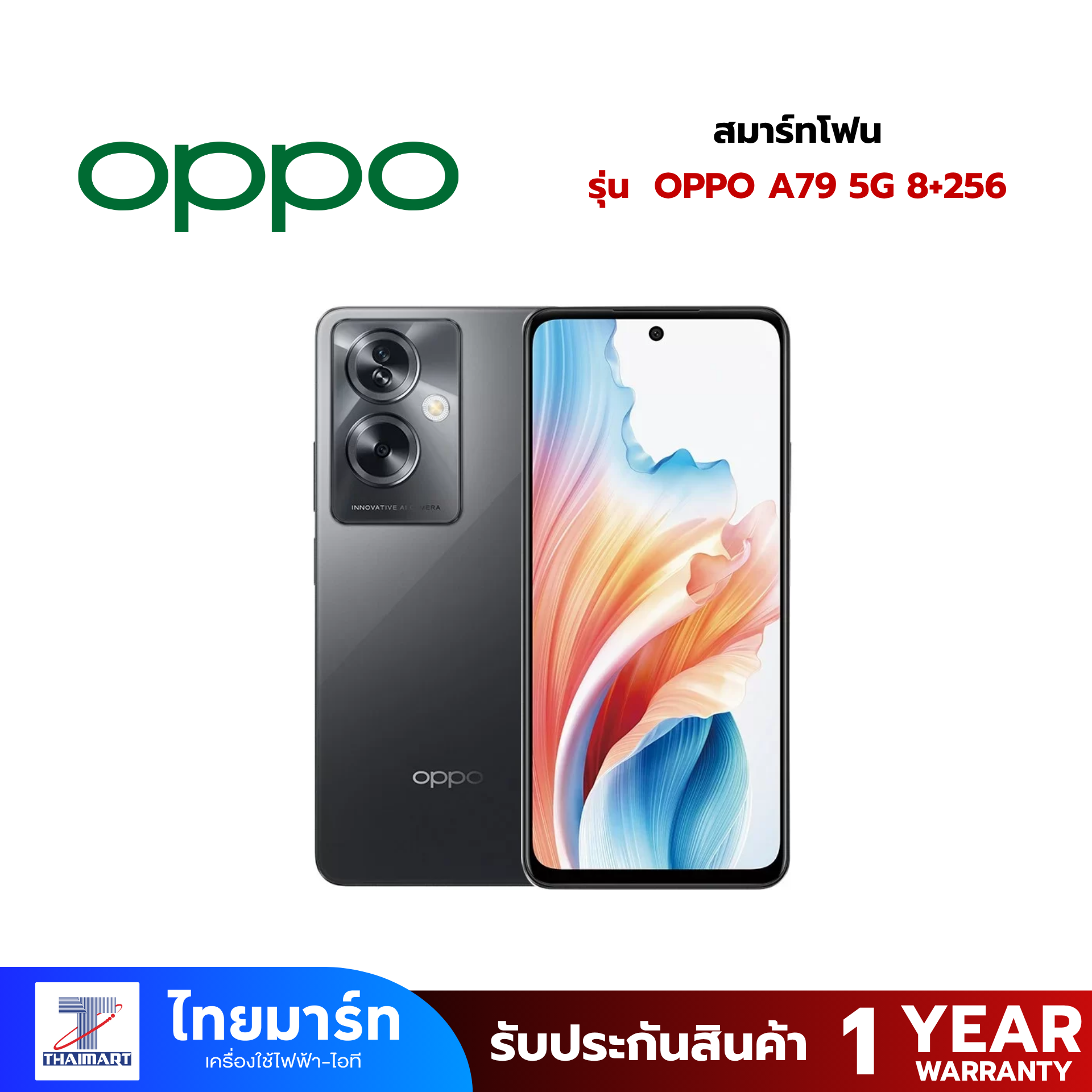 OPPO A79 5G 8+256