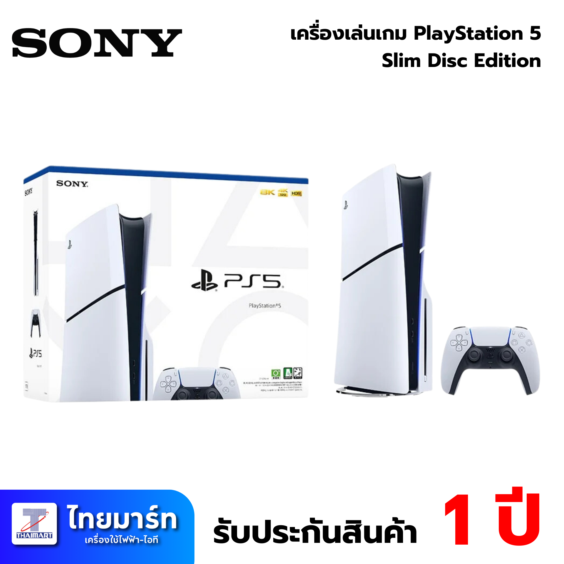 PlayStation Slim PS5 Ultra HD Blu-ray รุ่น CFI-2018 A01