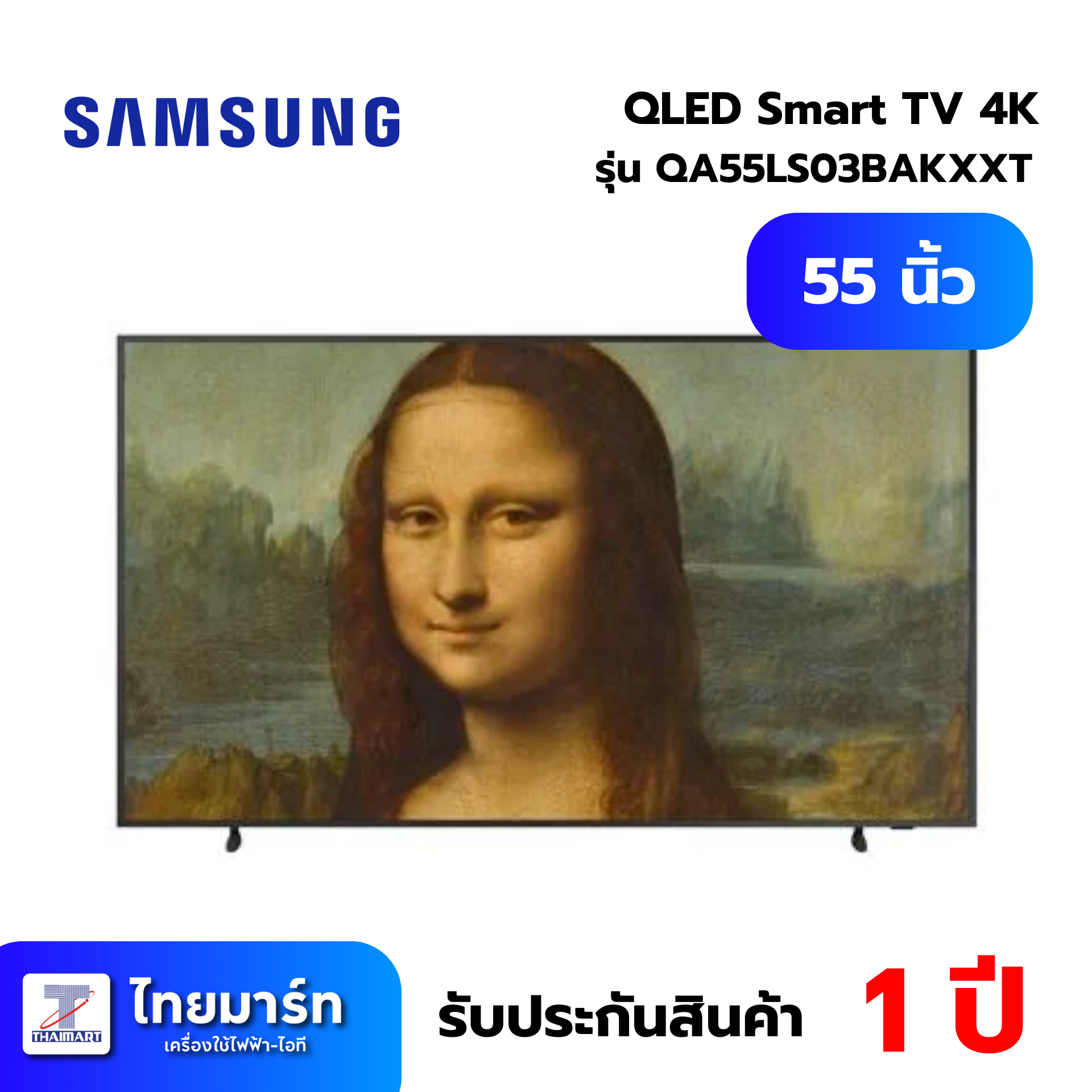 SAMSUNG ทีวี The Frame Lifestyle QLED Smart TV 4K 55 นิ้ว รุ่น QA55LS03BAKXXT