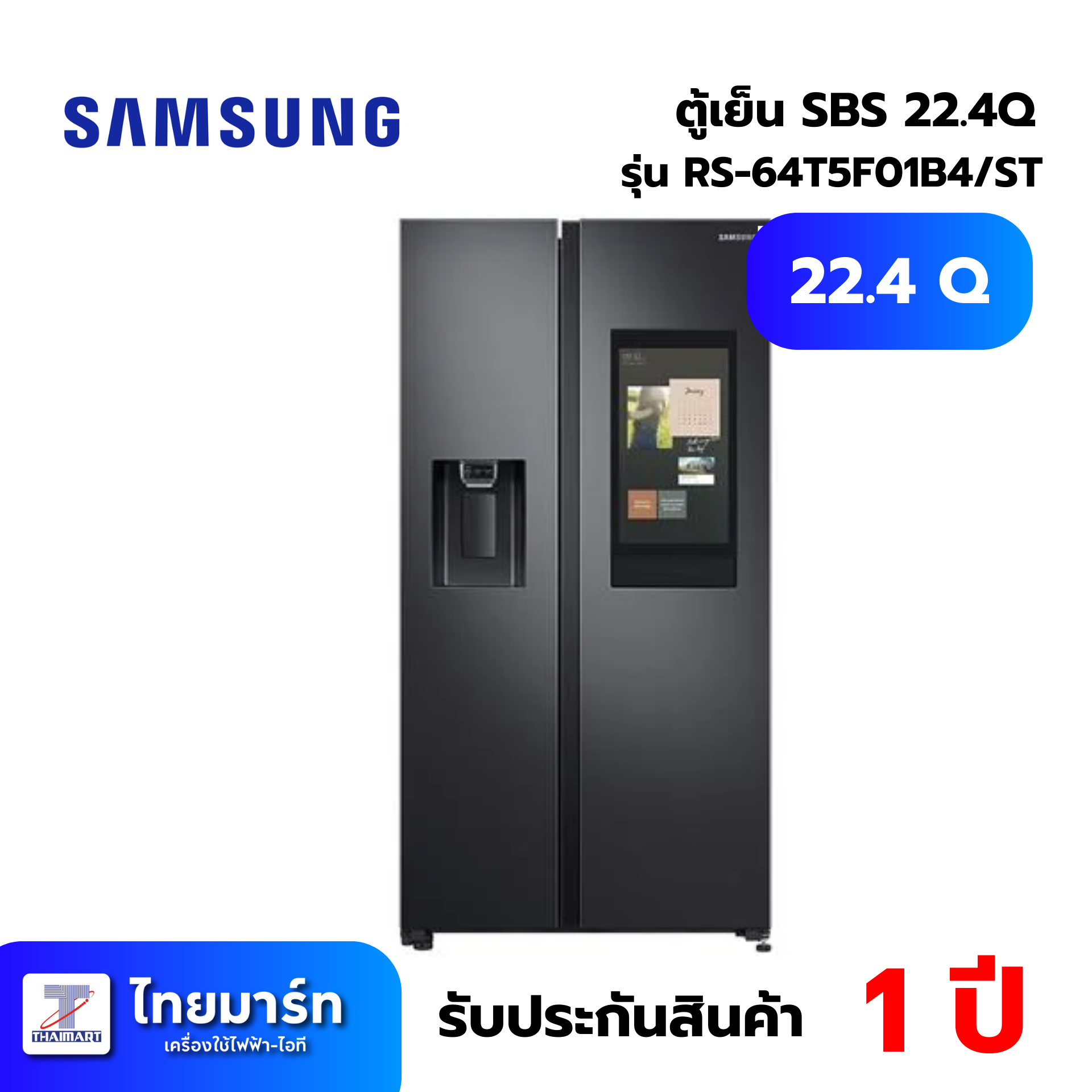 SAMSUNG ตู้เย็น Side by Side 21.8 คิว รุ่น RS-64T5F01B4/ST