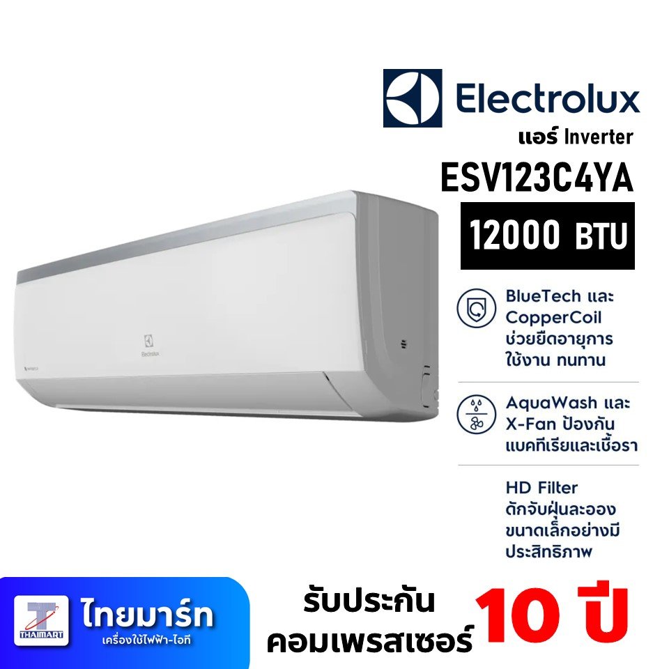 ELECTROLUX แอร์ เครื่องปรับอากาศ Inverter 12,112 บีทียู รุ่น ESV123C4YAI/ESV123C4YAE