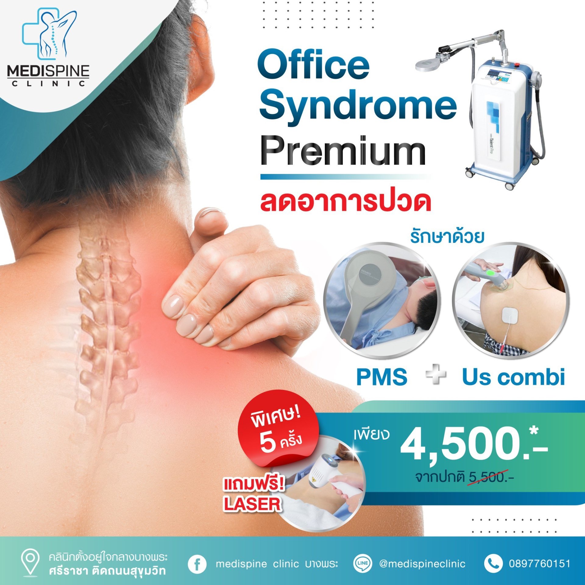 Office Syndrome Premium