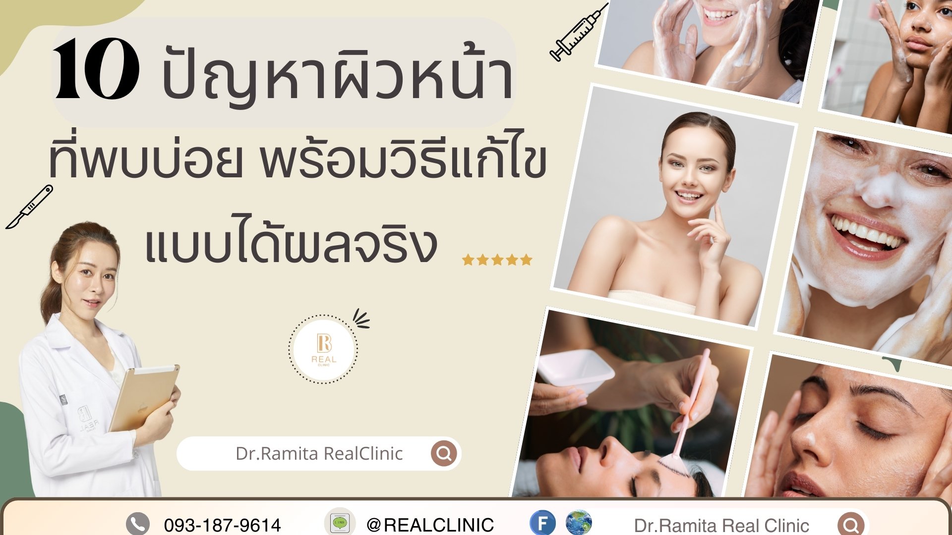 juvgen ดร.จิน หลุมสิวเกาหลี real scar synergy รักษาหลุมสิว