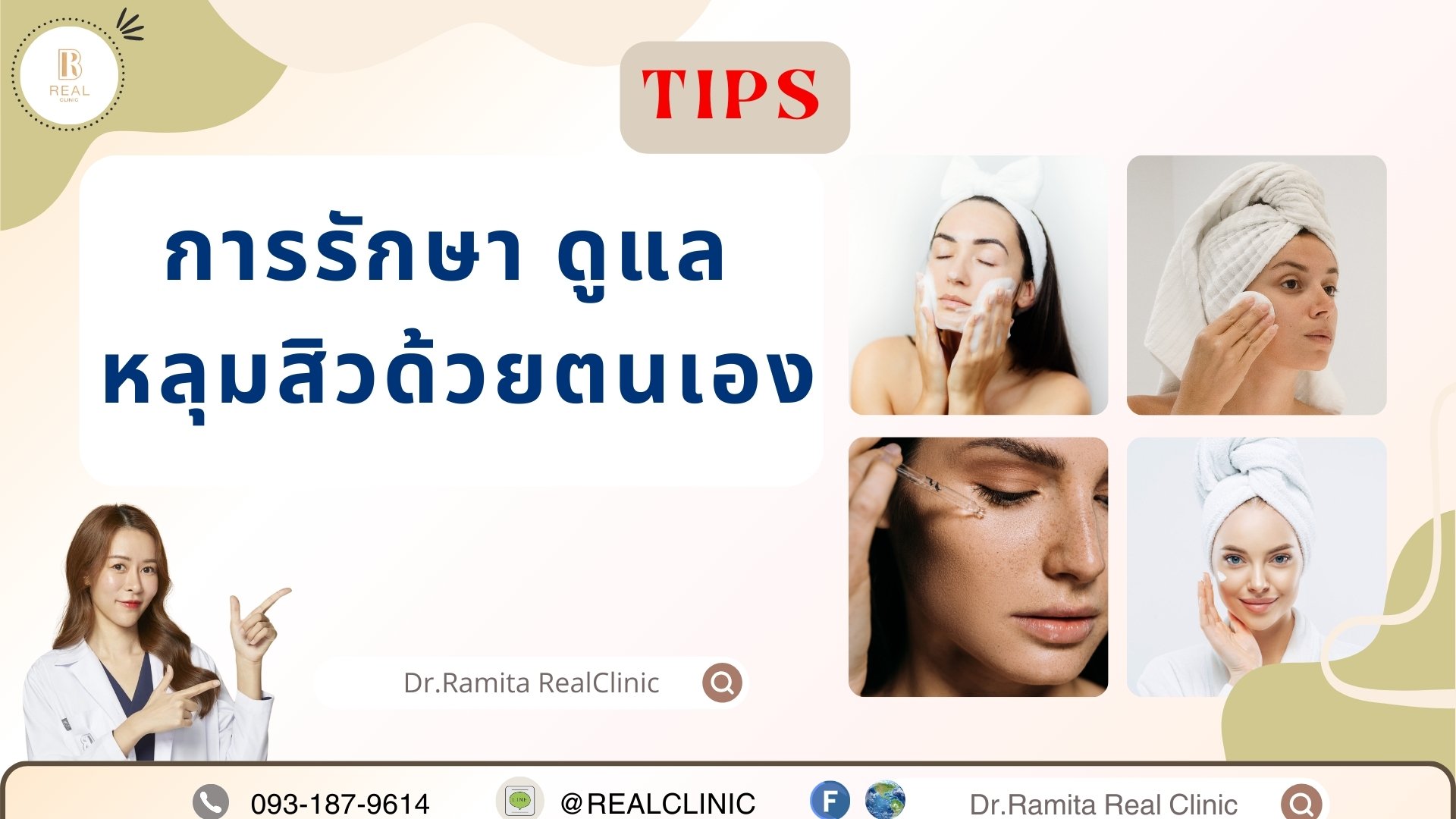 juvgen ดร.จิน หลุมสิวเกาหลี real scar synergy รักษาหลุมสิว