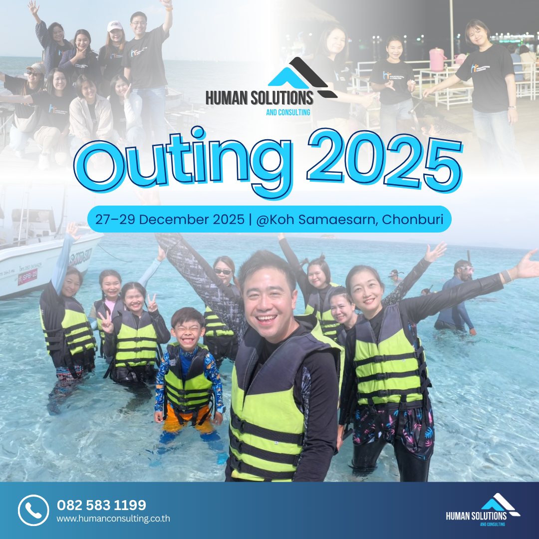 Outing บริษัท