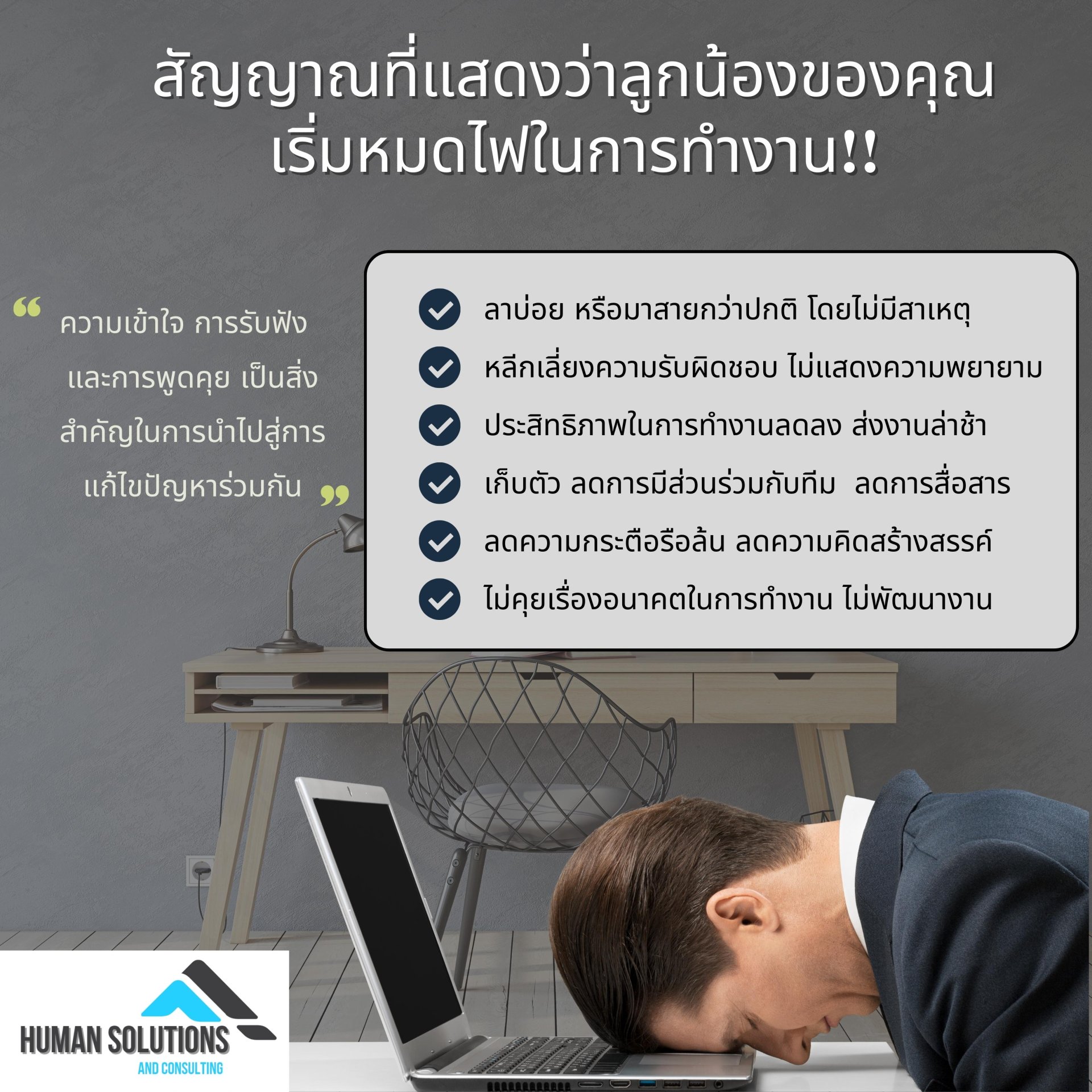 หมดไฟในการทำงาน หมดไฟในการทำงาน
