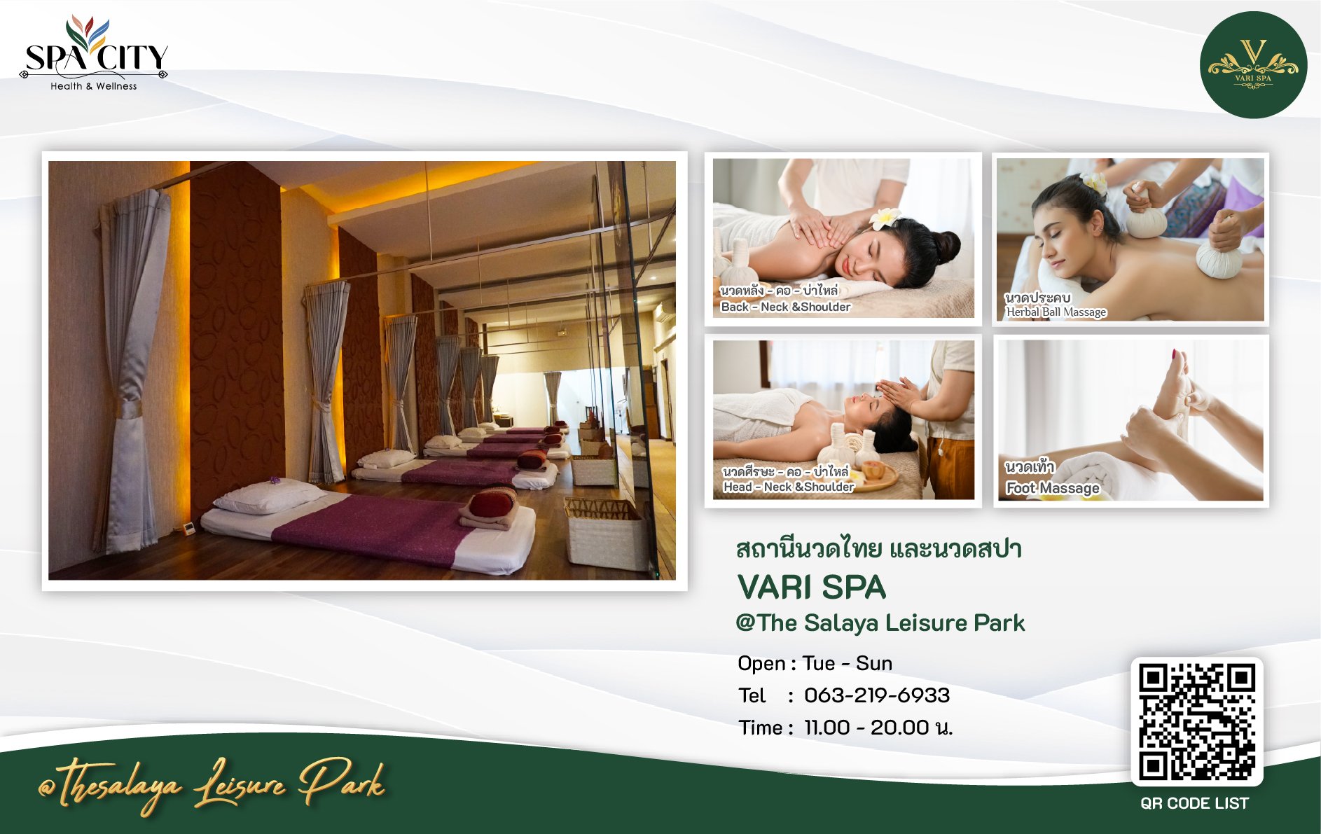 VARI SPA  นวดไทย และ นวดสปา   VARI SPA  นวดไทย และ นวดสปา