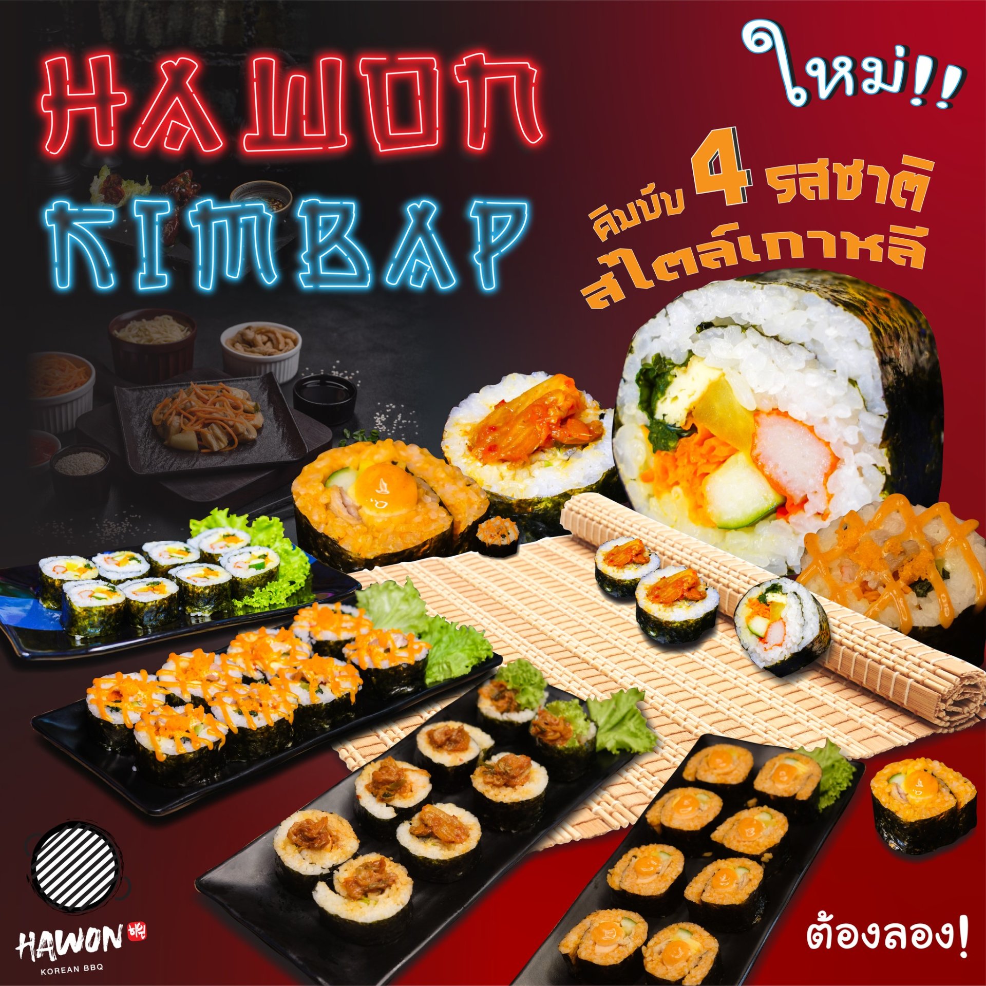 HAWON Korean BBQ HAWON Korean BBQ