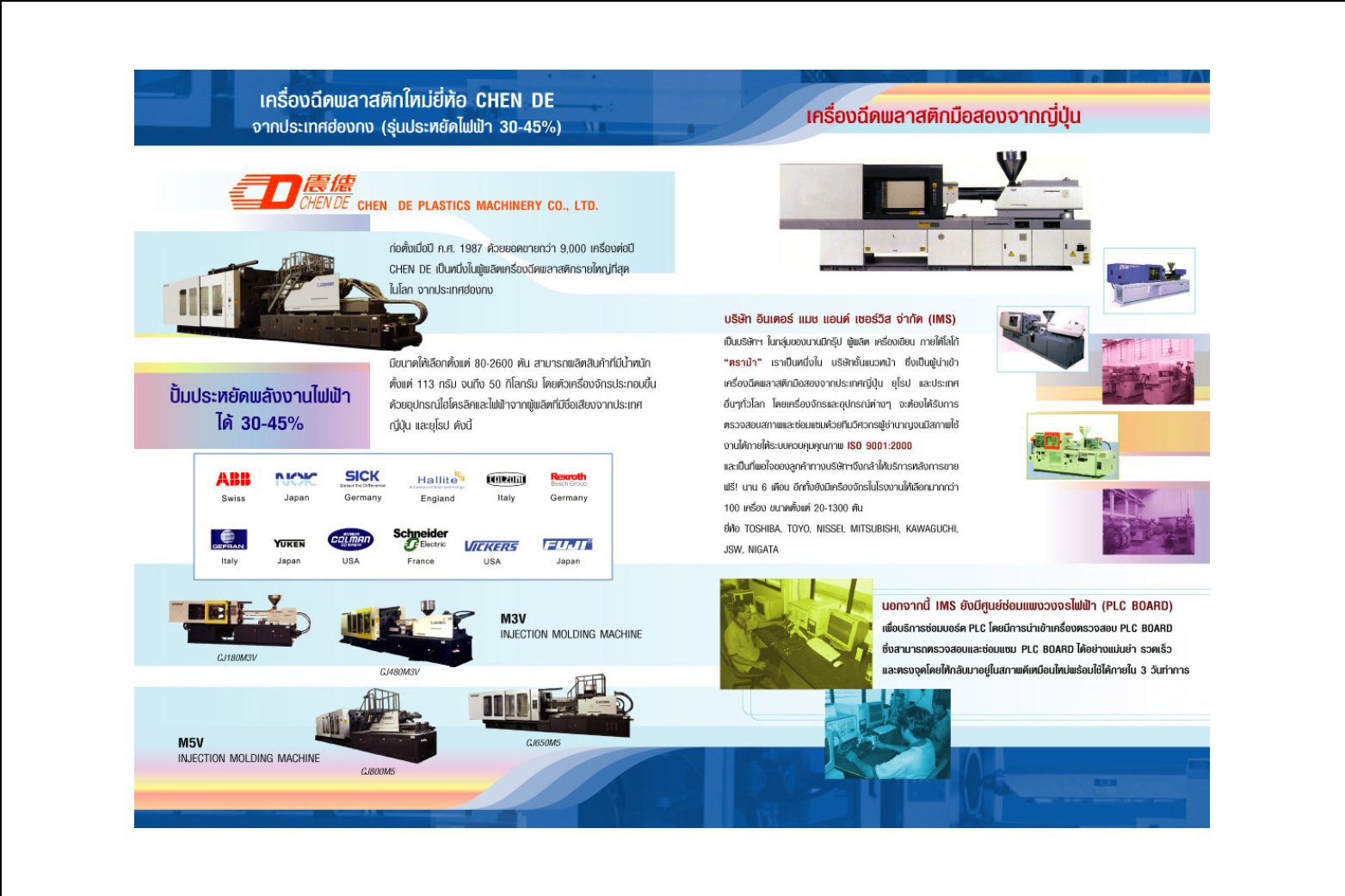 Design Brochure