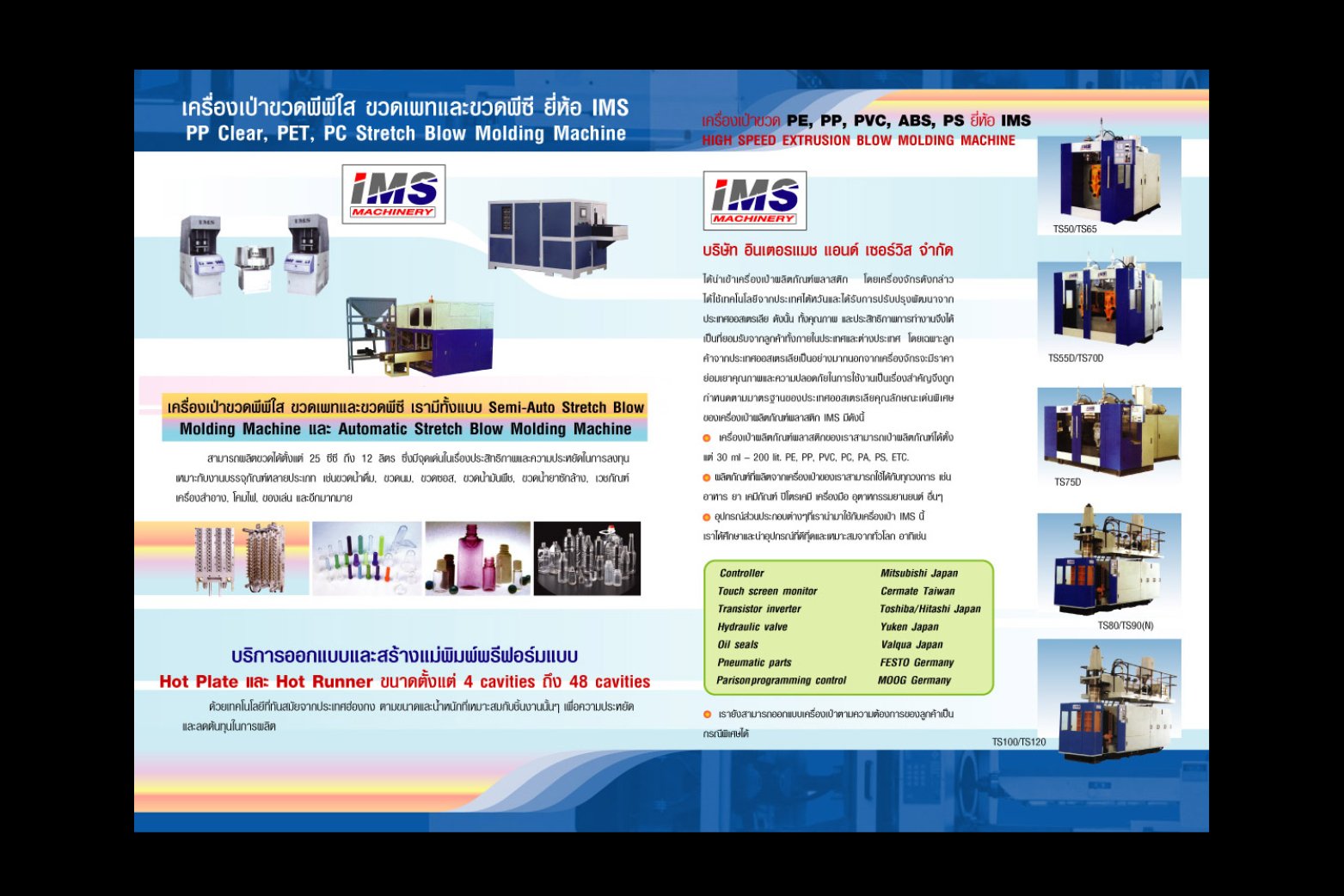 Design Brochure