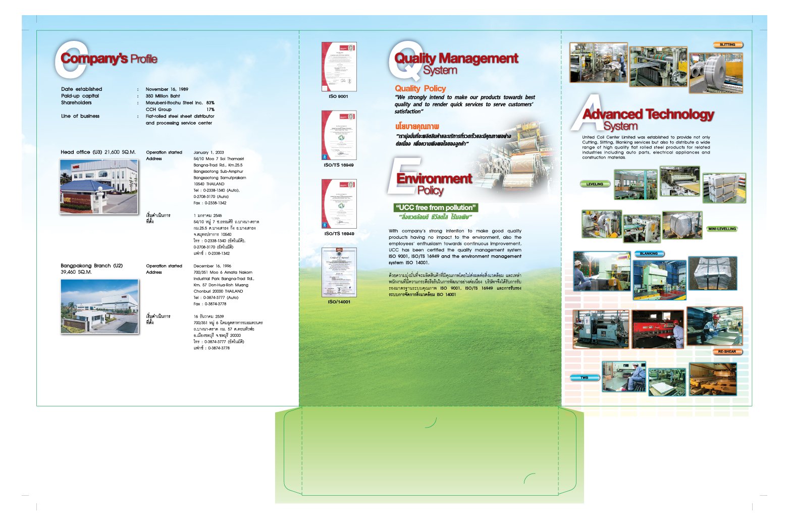 Design Brochure