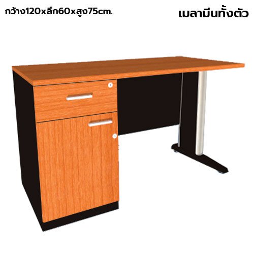 โต๊ะทำงานไม้ ขาเหล็ก 1 ลิ้นชัก 1 บานเปิดซ้าย LEGACY รุ่น LF-AC-1260-B1C1L สีเชอร์รี่-ดำ