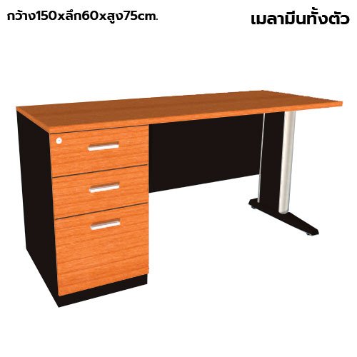 โต๊ะทำงานไม้ ขาเหล็ก 3 ลิ้นชักซ้าย LEGACY รุ่น LF-AC-1560-B3L สีเชอร์รี่-ดำ