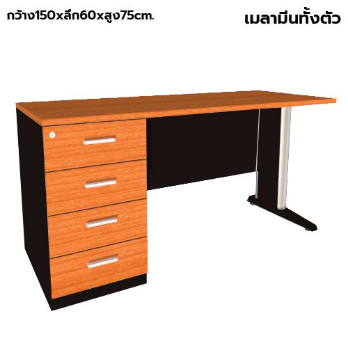 โต๊ะทำงานไม้ ขาเหล็ก 4 ลิ้นชักซ้าย LEGACY รุ่น LF-AC-1560-B4L สีเชอร์รี่-ดำ