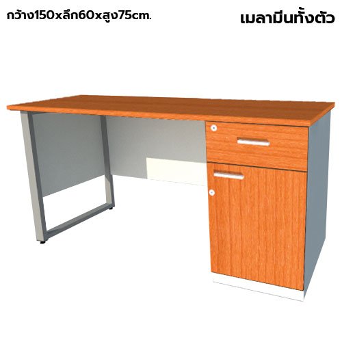 โต๊ะทำงานไม้ ขาเหล็ก 1 ลิ้นชัก 1 บานเปิดขวา LEGACY รุ่น LS-AC-1560-B1C1R สีเชอร์รี่-ขาว