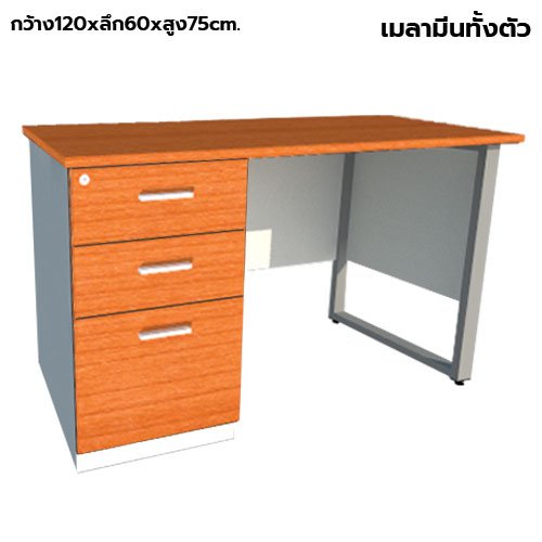 โต๊ะทำงานไม้ ขาเหล็ก 3 ลิ้นชักซ้าย LEGACY รุ่น LS-AC-1260-B3L สีเชอร์รี่-ขาว