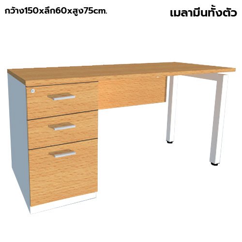 โต๊ะทำงานไม้ ขาเหล็ก 3 ลิ้นชักซ้าย LEGACY รุ่น LU-AC-1560-B3L สีบีช-ขาว