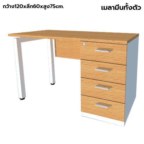 โต๊ะทำงานไม้ ขาเหล็ก 4 ลิ้นชักขวา LEGACY รุ่น LU-AC-1260-B4R สีบีช-ขาว