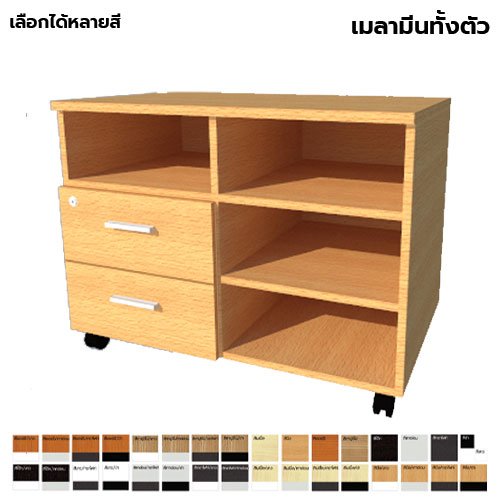 ตู้ลิ้นชักมีล้อ แบบผสม LEGACY รุ่น PD80-M019