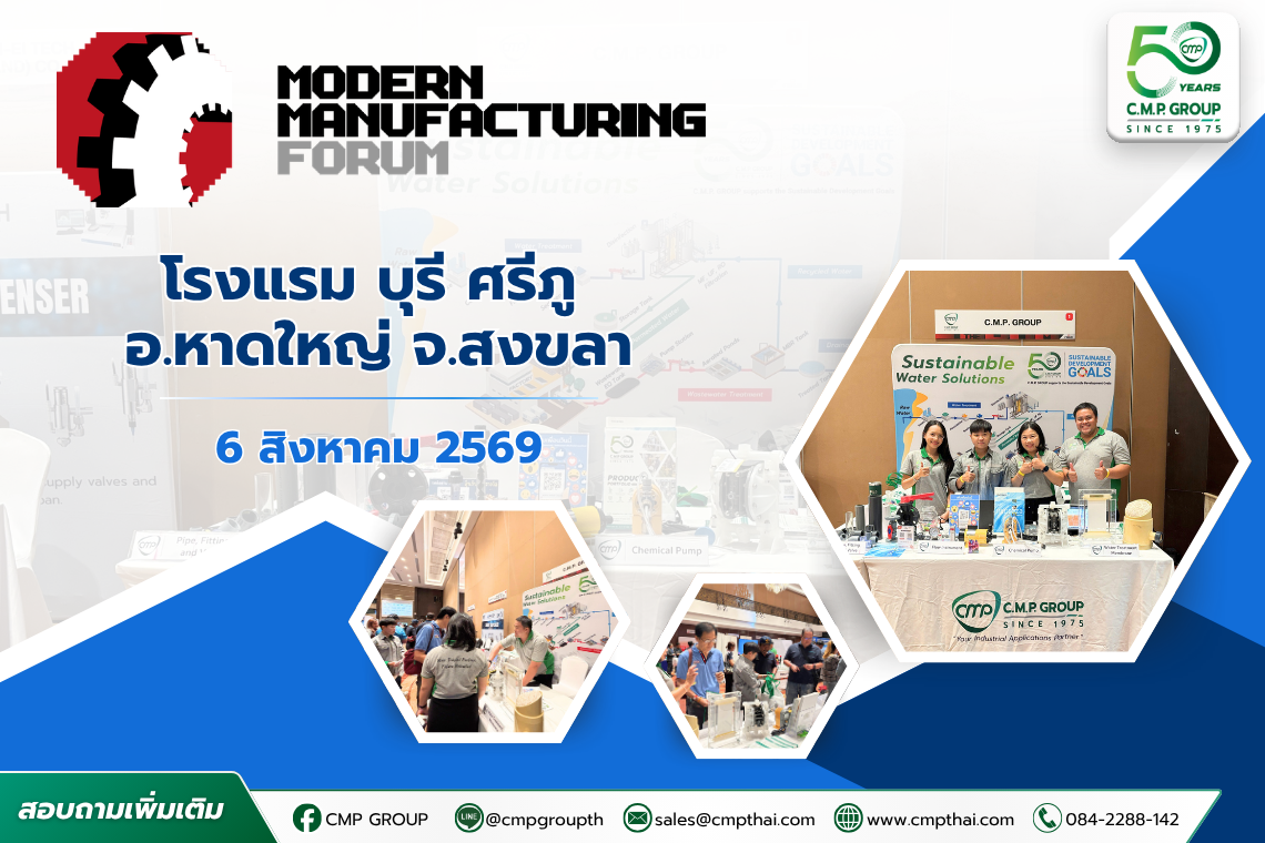 C.M.P. GROUP ร่วมออกบูธงาน Modern Manufacturing Forum 2026 ณ จังหวัดสงขลา