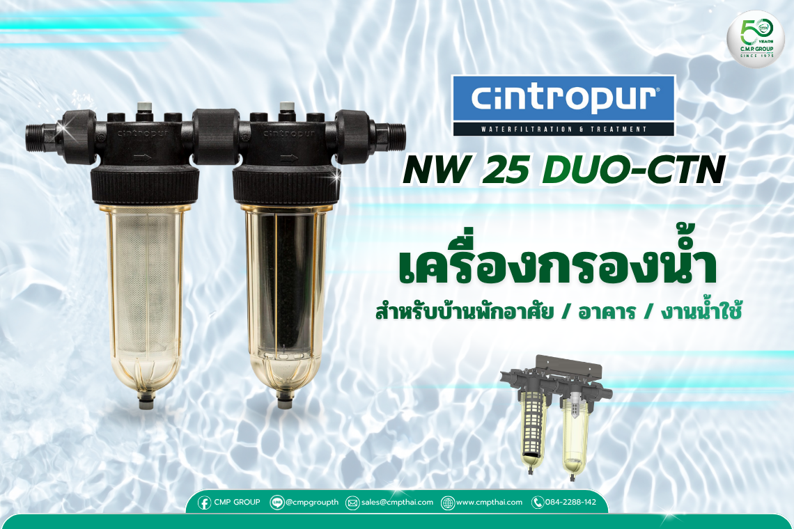 CINTROPUR รุ่น NW 25 DUO-CTN เครื่องกรองน้ำ 2 ระบบ เพื่อบ้านที่ต้องการน้ำสะอาดยิ่งขึ้น