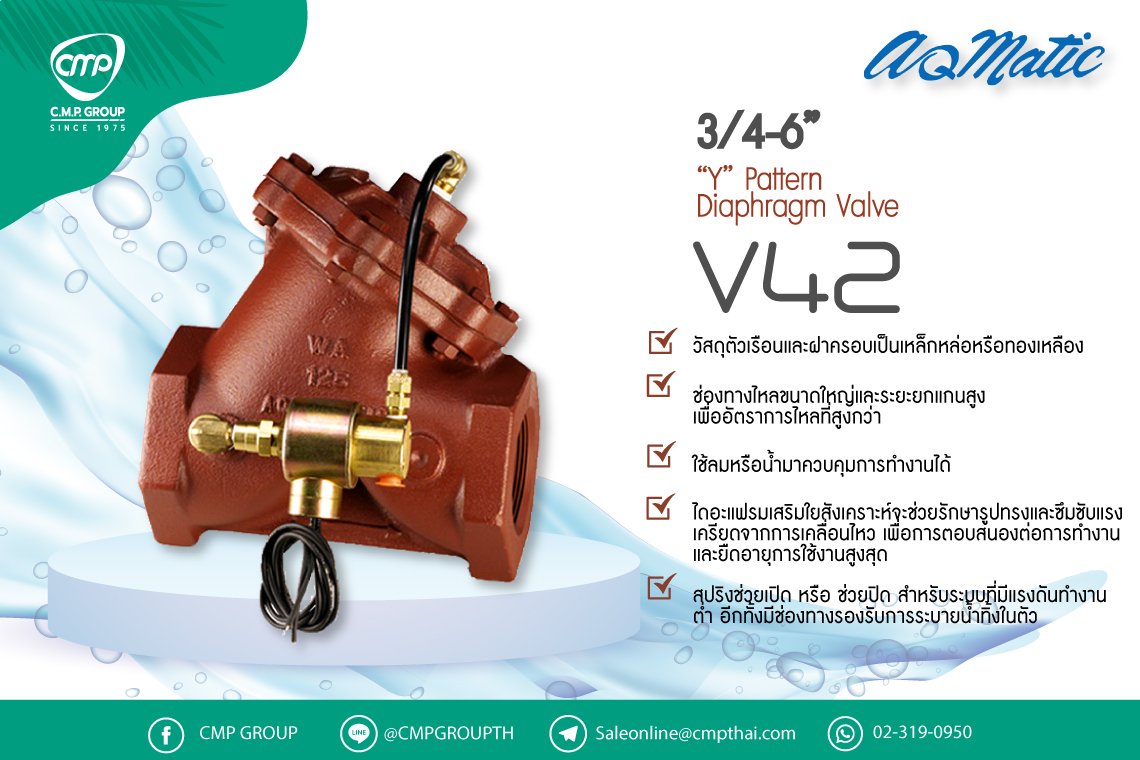 AQMatic Valve V42 AQMatic Valve V42