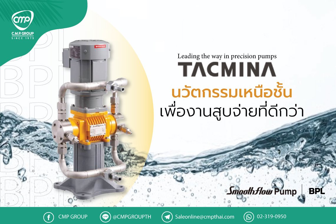 BPL Series Smoothflow Pump | TACMINA BPL Series Smoothflow Pump | TACMINA