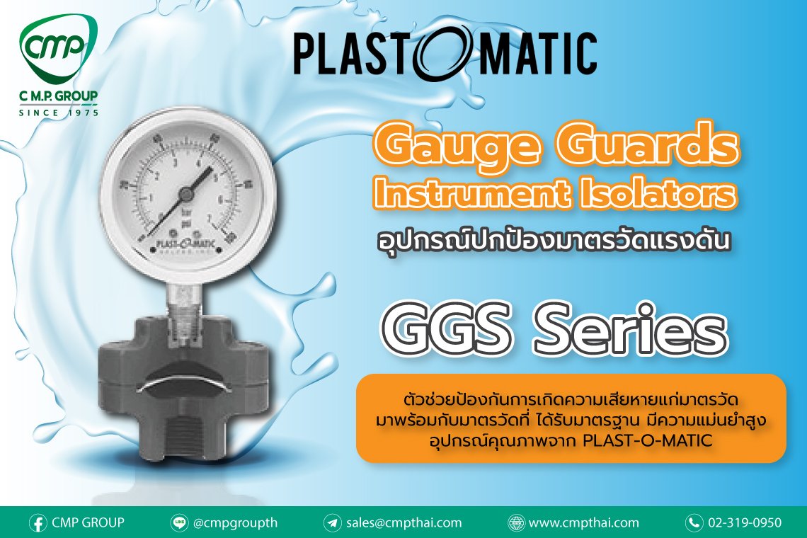 Gauge Guards Instrument Isolators อุปกรณ์ปกป้องมาตรวัดแรงดัน Gauge Guards Instrument Isolators อุปกรณ์ปกป้องมาตรวัดแรงดัน