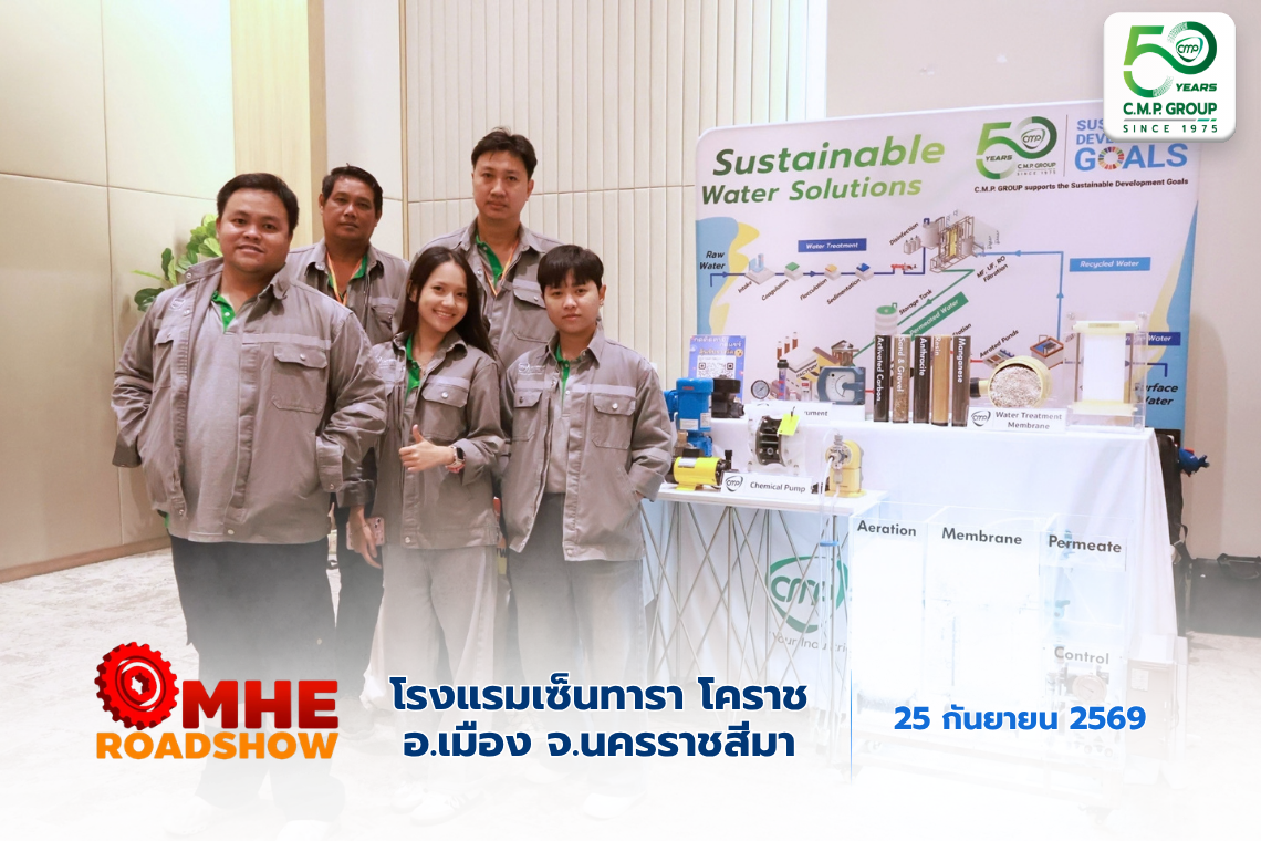 C.M.P. GROUP ร่วมงาน MHE Roadshow นครราชสีมา 2569