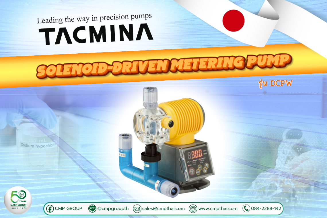 TACMINA DCPW ชุดปั๊มโดสสารเคมี แม่นยำ สำหรับระบบน้ำ