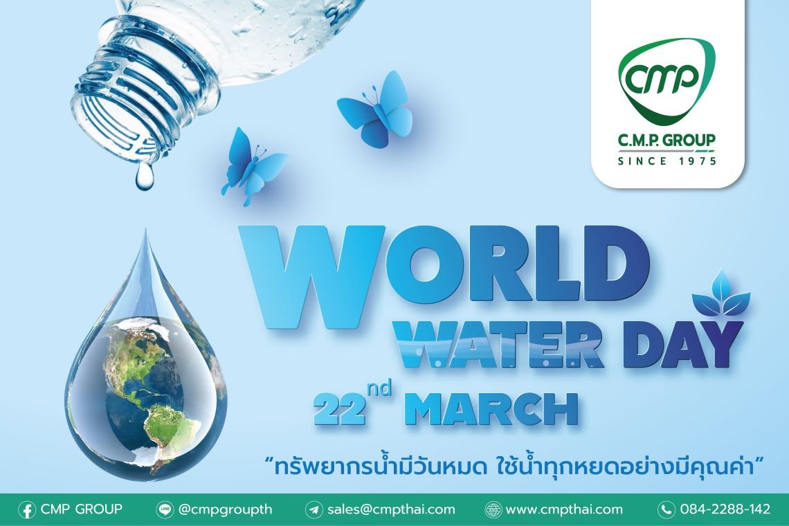 22 มีนาคม ของทุกปี เป็นวัน #WorldWaterDay หรือ #วันอนุรักษ์น้ำโลก