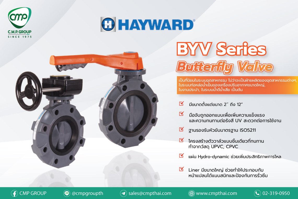 Hayward BYV Series  Butterfly Valve  Hayward BYV Series  Butterfly Valve