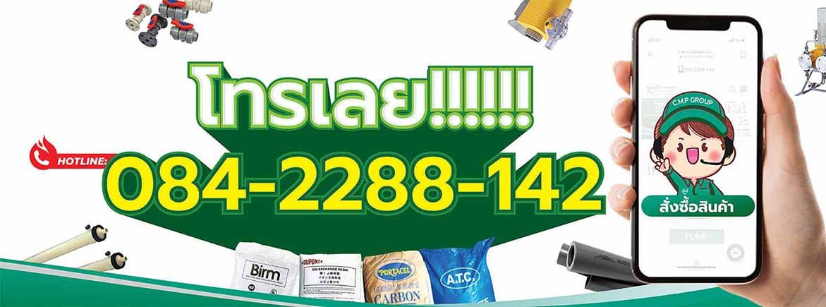 CMP GROUP HOTLINE