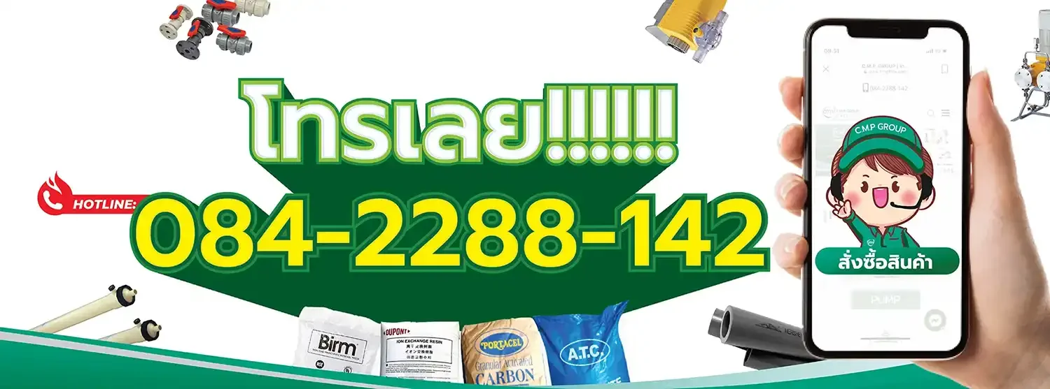 CMP GROUP HOTLINE
