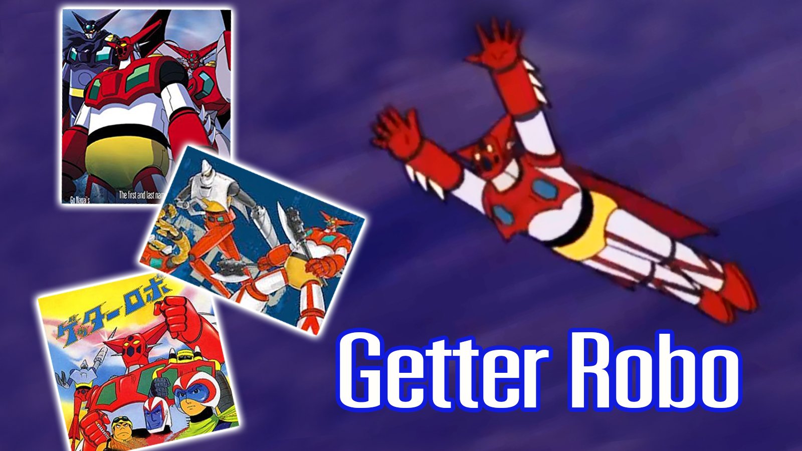 เก็ตเตอร์โรโบ Getter Robo เก็ตเตอร์โรโบ Getter Robo