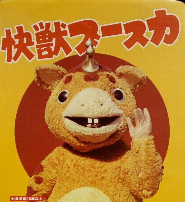 KAIJU BOOSKA บุสก้า จอมพลัง KAIJU BOOSKA บุสก้า จอมพลัง