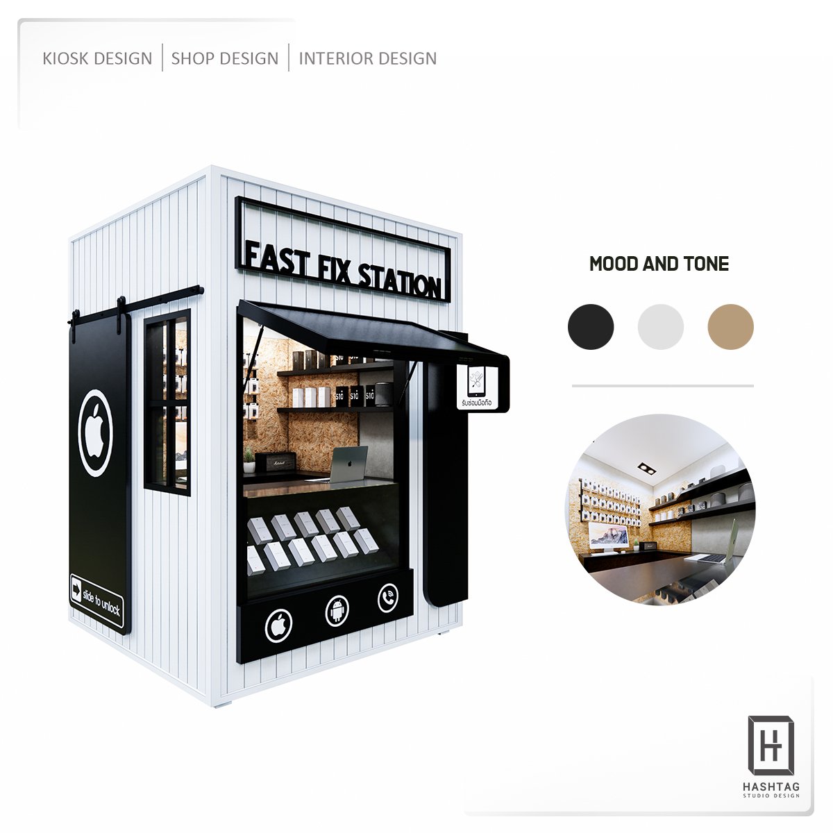 งานออกแบบคีออส ตู้คีออสขายมือถือ fast-fix station l บริการออกแบบ ผลิต และติดตั้งครบวงจร งานออกแบบคีออส ตู้คีออสขายมือถือ fast-fix station l บริการออกแบบ ผลิต และติดตั้งครบวงจร