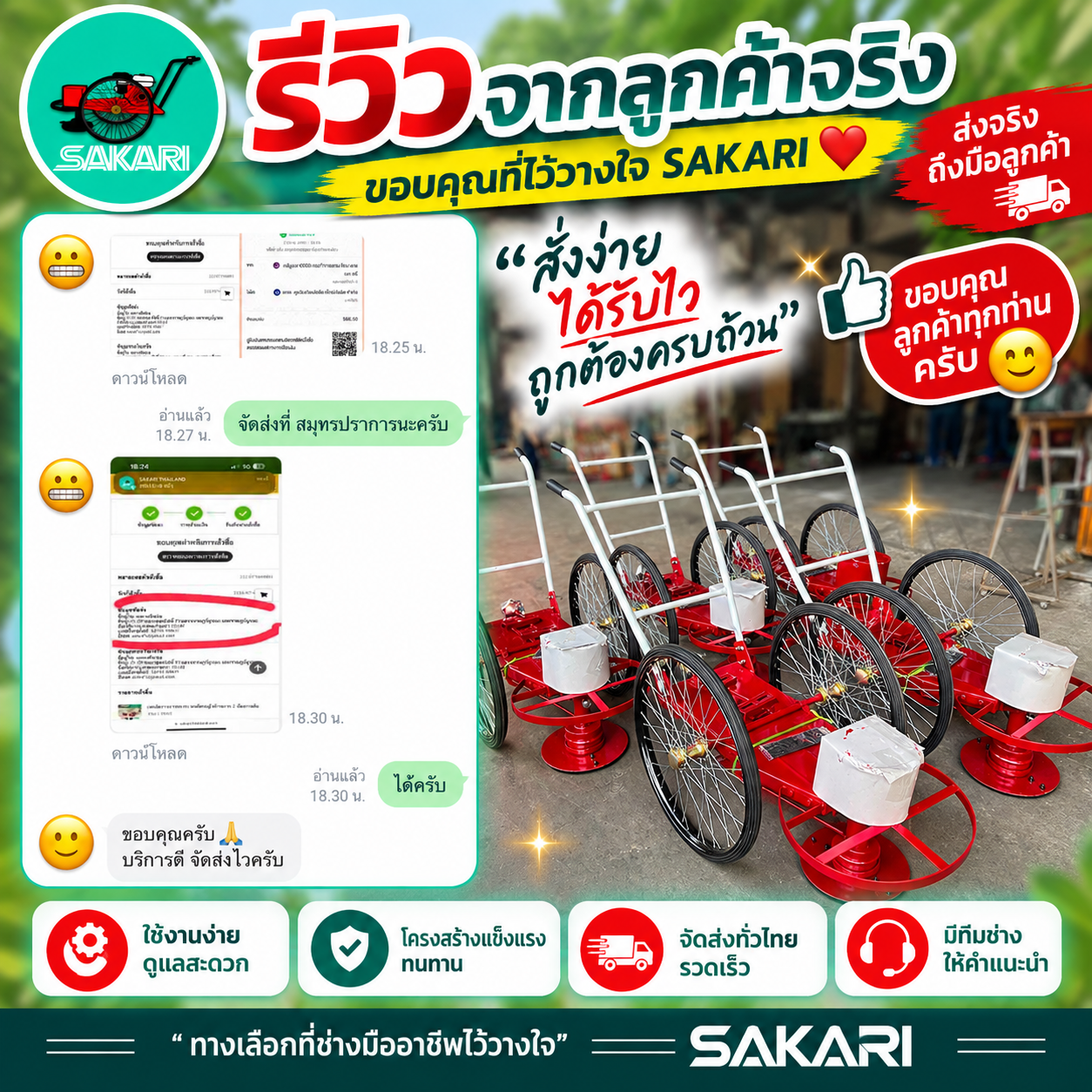 รถตัดหญ้าจักรยาน