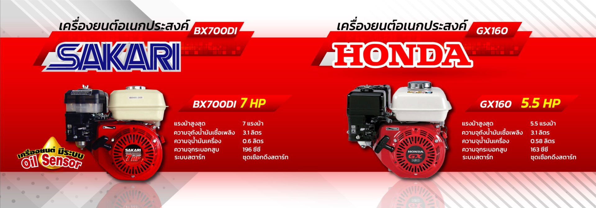 เครื่องยนต์เบนซิน
