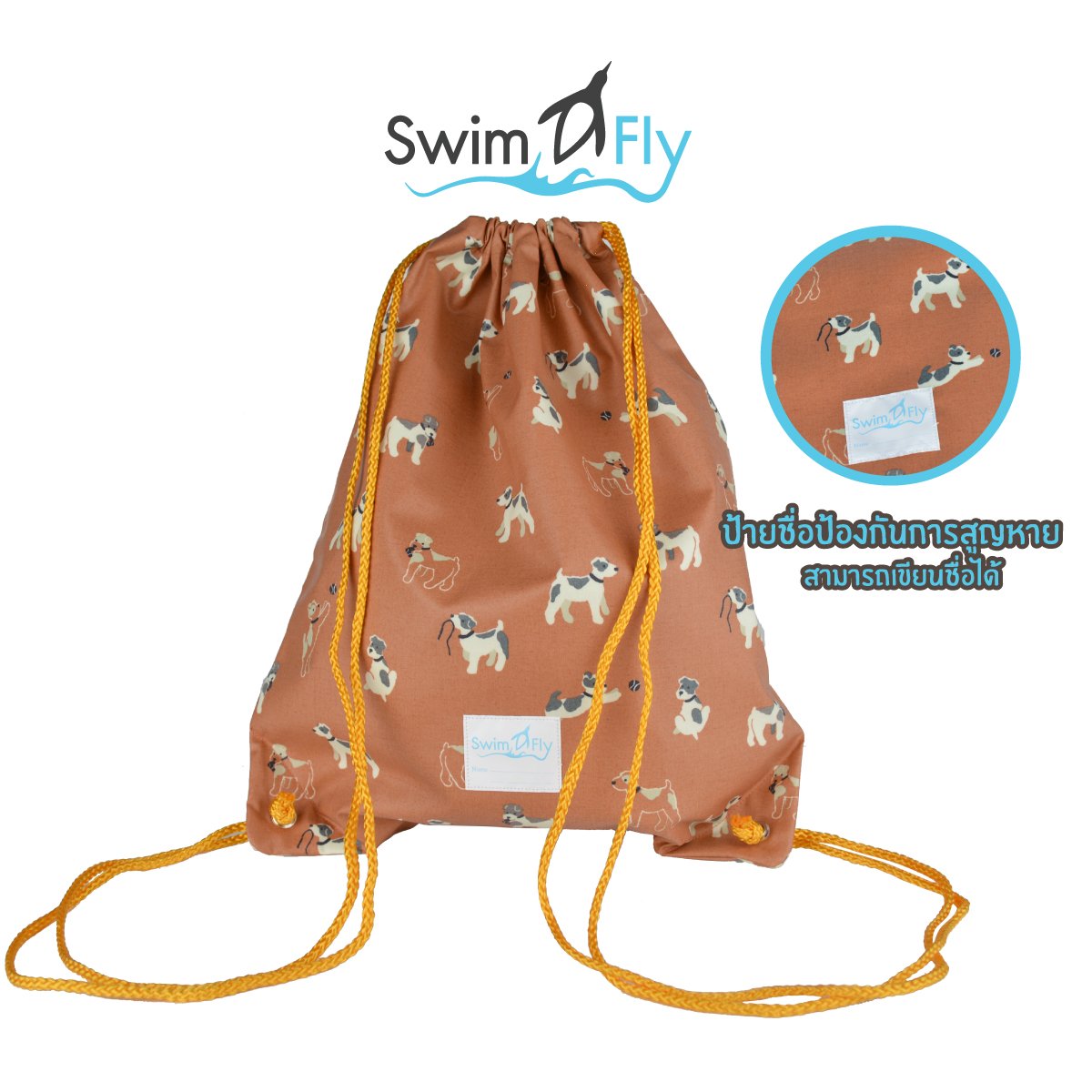 กระเป๋าใส่ชุดว่ายน้ำ กันน้ำ 100% ลาย Dog (Orange)