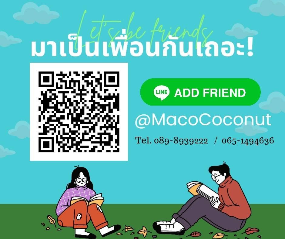 MacoCoconut